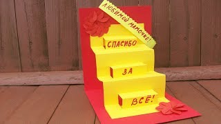 КАК СДЕЛАТЬ ОТКРЫТКУ НА ДЕНЬ РОЖДЕНИЯ МАМЕ, БАБУШКЕ СВОИМИ РУКАМИ. КРАСИВЫЕ ОБЪЕМНЫЕ ОТКРЫТКИ