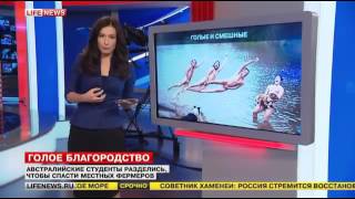 Австралийские студенты снялись голыми для благотворительного кал news