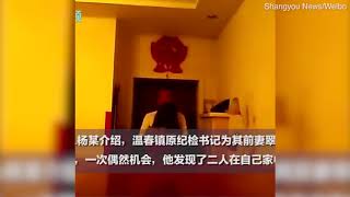 Мужчина случайно снял на видео измену супруги с его другом