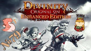 Прохождение Divinity Original Sin Enhanced Edition Серия 79 "Последнии ловушки Леандры"