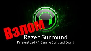 Как взломать razer surround 2017 РАБОТАЕТ 100%!!!!(вируса нет)