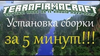 как скачать мод TerraFirmaCraft подробно