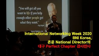 (INW 2020)  BNI Korea 대구 Perfect Chapter, "감사합니다"