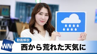 お天気キャスター解説 あす 11月8日(月)の天気