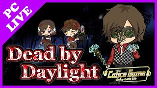 【PC版】深夜で大人のDead by Daylight～アーカイブ～2020【デッドバイデイライト】#25