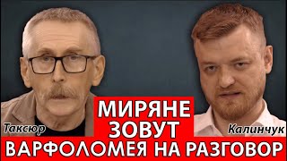 Миряне зовут Варфоломея на разговор,НАШ закрывают за критику ПЦУ, Муждабаев призывает уничтожить УПЦ