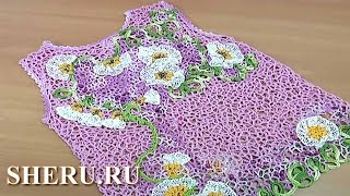 Нежное детское платьице в ирландской или гипюрной технике.Урок 131 Полная версия