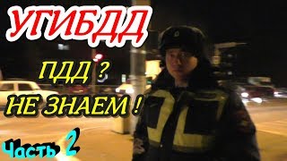 Краснодар?"УГИБДД. Часть 2 Шаурмэн  ! Новая звезда !"?