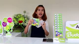 ขั้นตอนการลงทะเบียนซิม ผ่าน App AIS OneClick