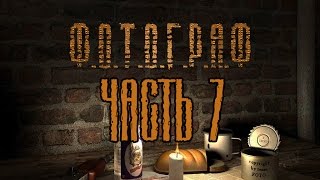 Сталкер Ф.О.Т.О.Г.Р.А.Ф | Преобразование абсолютов | Промзона | Охота на летучих мышей