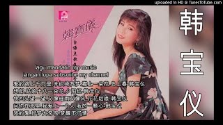lagu mandarin masa lalu nonstop 4-1  by Han bao yi -韩宝仪 part 2