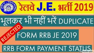 RRB APPLICATION FROM MANY RRB ZONE / RRB JE 2019 FORM REJECTION REASONS./ DONT FILL MULTIPLE FORM