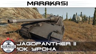 World of Tanks лютый нагиб Jagdpanther II набила 10к урона