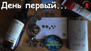 СЛЁТ БЛОГЕРОВ-КЛАДОИСКАТЕЛЕЙ / ВЫБОР МЕСТА / РАЗБИВКА ЛАГЕРЯ / КОП ПЕТРОВСКИХ МОНЕТ