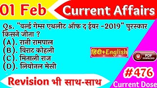 1 February 2020 Current Affairs|Daily Current Affairs |today,1 Feb, next exam, Next Dose, Ep- #476