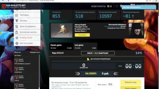 Ставки Dota2