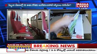 Jet Airways Slam Financial Turbulence Reports | Mahaa news