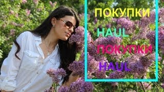 ЯРКИЕ весенние ПОКУПКИ!+ Bloopers