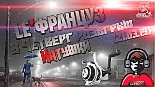 ? Русская рыбалка 4 с OXOTA_HA_COB не палите точку 83:108 клипса 20-25 ?  Russian Fishing 4 18+