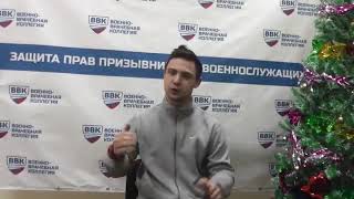 ВВК  Отзыв призывника Военно врачебная коллегия  Получение военного билета
