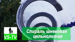 Спираль шнековая цельновитая