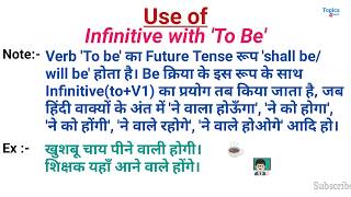 Structure #176 Topics4Exams , t4e , Infinitive To be shall be, will be Affirmative
