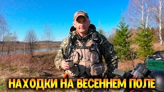 Находки!  Богатые места ??