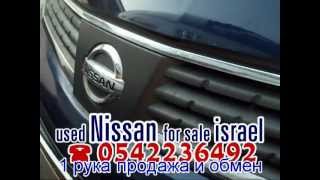 Автомобили Ниссан б/у Израиль 0542236492 tel Nissan israel