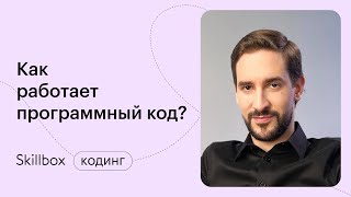 Обзор языков программирования. Интенсив по профессиям в IT