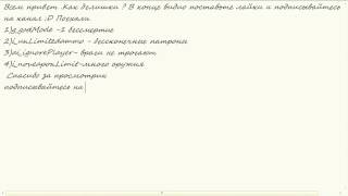 Коды к Crysis)