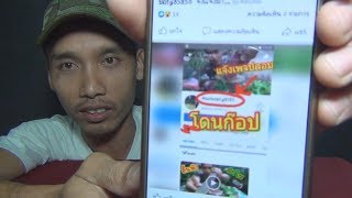 แจ้งเพจปลอม ต้องจัดเพื่อความถูกต้อง ตัวจริงมีแค่ในยูทูปเท่านั้น/ BY NONPOR.TG CHANNEL