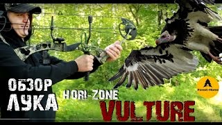Обзор лука Hori-Zone Vulture. Обыкновенный стервятник