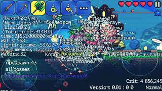 Terraria с Админ панелью