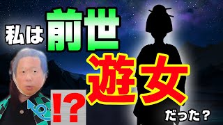 私は前世で遊女だった 、手相の「ますかけ線」は周りを幸せにする　ATL3rd _55