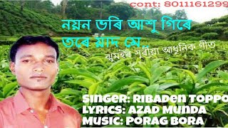 Nayan Vori Asu Gire /Modern Jhumuir Song By Ribaden Toppo