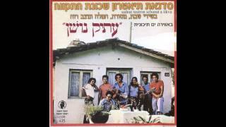 סדנת תיאטרון שכונת התקווה עם עפרה חזה ומיכאל סינואני   דרור יקרא