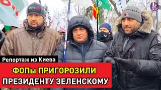 ФОПы планируют "выжидать Зеленского и брать в окружение"