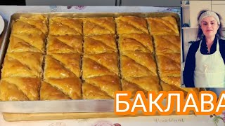ИЗВЕСТНА БАКЛАВА НА ПРОИЗВОДИТЕЛИТЕ