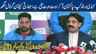 Sobai Wazir Khail ki bharti kabaddi Team kay sath press conference  | Lahore News HD