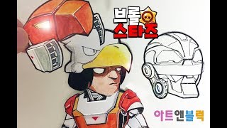 브롤스타즈 메카보 그리기 종이 인형 brawl stars paper doll