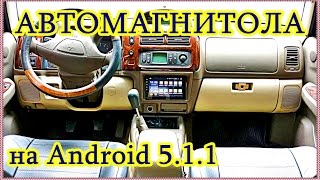 █ Автомагнитола Универсальная 2 DIN на Android 5.1.1 от GearBest