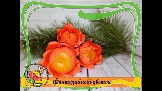 Фантазийный новогодний цветок с мандарином