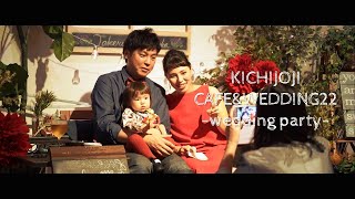 披露パーティー（リゾート挙式後） / 着席シェアスタイル / 吉祥寺 CAFE&WEDDING 22