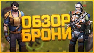 Last Day On Earth Survival -  ОБНОВА 1.6.4 ОБЗОР НОВОЙ БРОНИ!! БАГ НА ИЗНОС!?