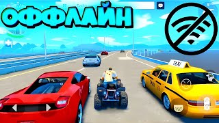 ?ГАНГСТЕР НОВЫЙ ОРЛЕАН ОФФЛАЙН!!! КАК ИГРАТЬ В GANGSTAR NEW ORLEAN БЕЗ ИНТЕРНЕТА?