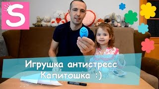 ДЕЛАЕМ ШАРИК АНТИСТРЕСС ЭМОДЖИ - КАПИТОШКУ DIY| Emoji Stress Ball