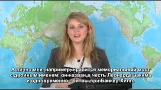 Rocketboom - Замечательные мосты (чăвашла)