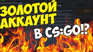 ПРЕМИУМ АККАУНТ В CS:GO | Prime Account ( Prime staus ). Как получить?