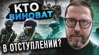 Кто виноват в провале?