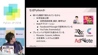 05-203_Python研修の作り方-Teaching Is Learning-(Yusuke Nishio)